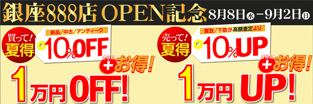 ginza888open event.gif